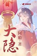 大隐隐于市是指什么意思