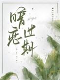 暗恋过结局呢是什么时候发布的