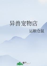 有没有关于在异界开店的