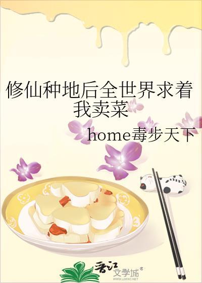 种地的修真