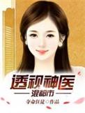 废婿当道笔趣阁