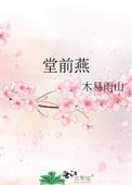 陌上花开赋锦章是什么意思