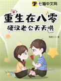 老公好火爆