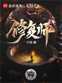 王津故宫钟表修复师