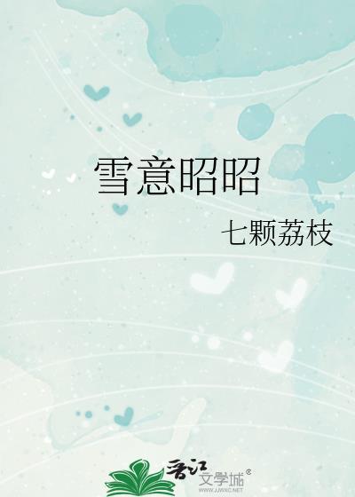 昭雪读音