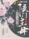 我带全家躺赢简介