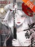 怪物监狱典狱长最新章节更新