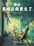 重生八零要离婚