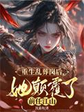 重生在乱葬岗怀孕6个月