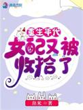 穿越重生年代女配文