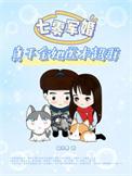 七零军婚真千金她医术超群动漫