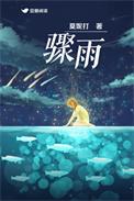 飘风不终朝