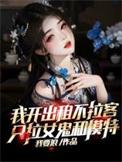 只拉女鬼和模特短剧的第11级