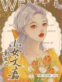 重生之小户之女
