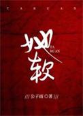 她软糯香甜吃不够免费阅读