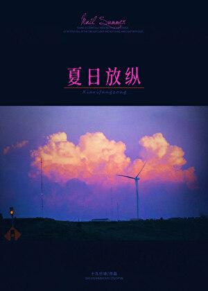 夏日 1v2阅读