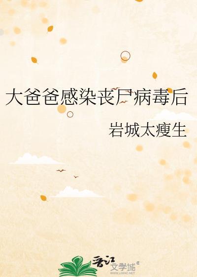 丧尸爸爸背着孩子