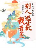 穿成作精后我成了团宠