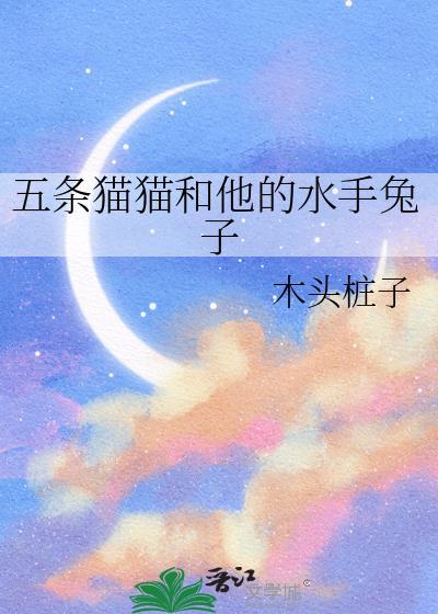 五条猫表情包