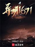 异明1561txt
