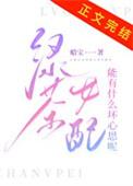 绿茶女配能有什么坏心思呢免费完整版