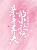 小玫瑰和大玫瑰有什么区别