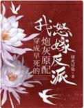 我怒嫁反派TXT