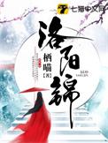 洛阳锦汇科技有限公司