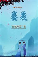 褰裳诗经原文翻译