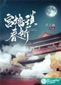 幸得有情人逢春慢