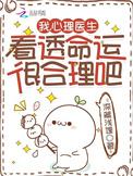 心理医生dj