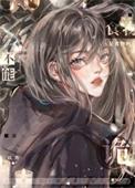 诡异是啥意思?