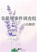 非常规问题解决