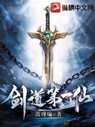 剑道第一仙动漫免费观看完整版
