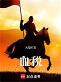 奥斯曼血税制度