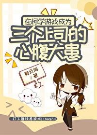 在柯南里当学霸的我其实是个**阳师