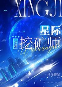 星际第一风水师