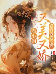 表小姐什么意思