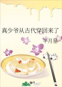 真少爷回来后假少爷连夜跑了 莲折