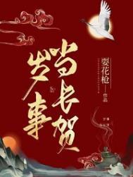 岁时节庆什么意思