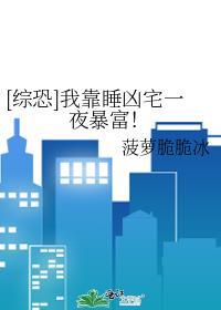 我靠睡觉爆红