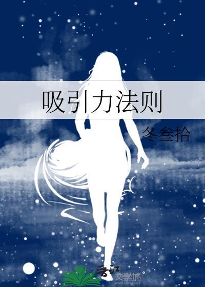 吸引力法则图片能量