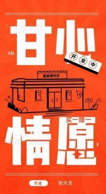 甘心情愿伴奏视频