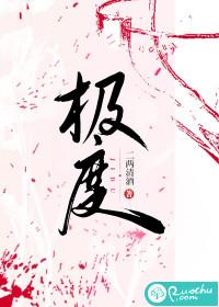 极度忍耐
