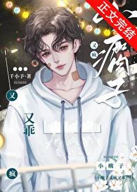 小瘸子全文免费阅读