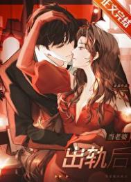 老婆出轨后我该怎么办