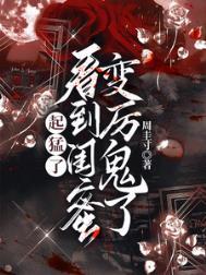 闺蜜变成妯娌