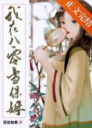 我在八零抱大腿免费