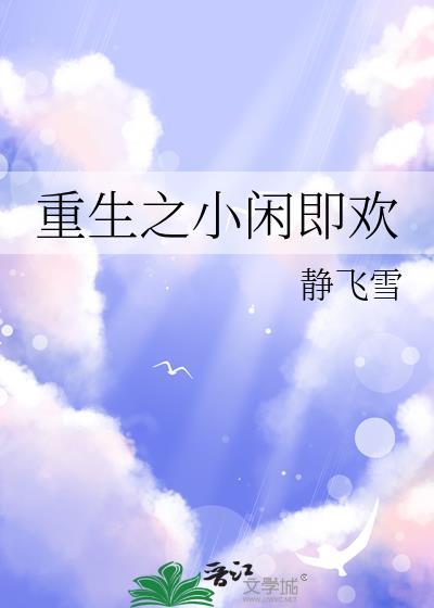 都宠她全文免费阅读