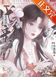 和死对头成亲后百度